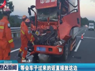 德兴：两车追尾 司机被困