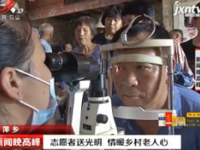 新闻晚高峰20200822