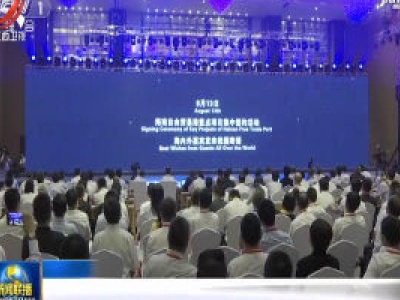 中央电视台《新闻联播》20200813