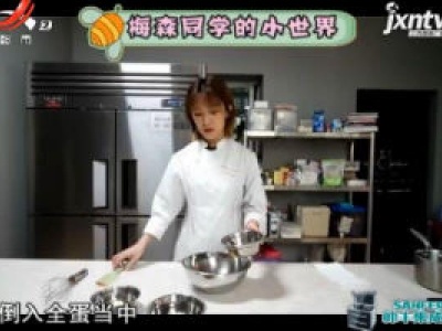 制作柠檬奶酱
