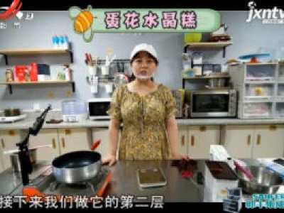 地宝当家20200805