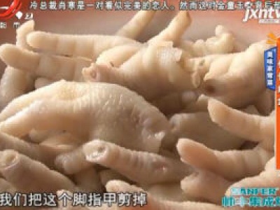 美食家常菜：化骨绵掌