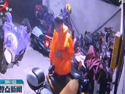 上饶：跑腿员“兼职盗窃”监控下现原形
