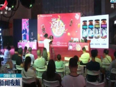 “百县千品” 扶贫助农活动走进吉安