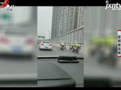 郑州：大爷骑车上高架 铁骑“保驾护航”