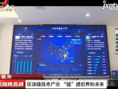 新闻晚高峰20200816