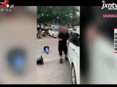 北京：男子酒后“发飙” 砸坏多辆轿车
