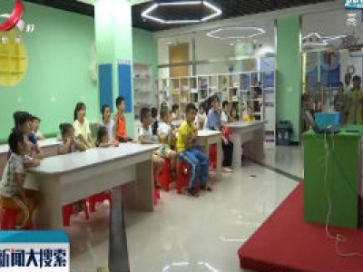 新闻大搜索20200815