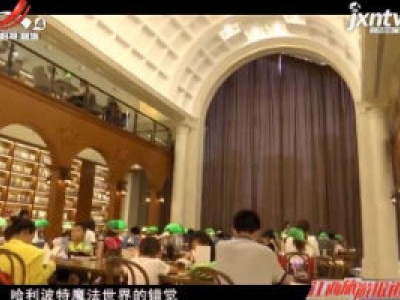 江西旅游报道20200813