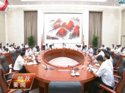 新闻夜航20200826