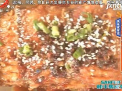 美味家常菜——老干妈带鱼