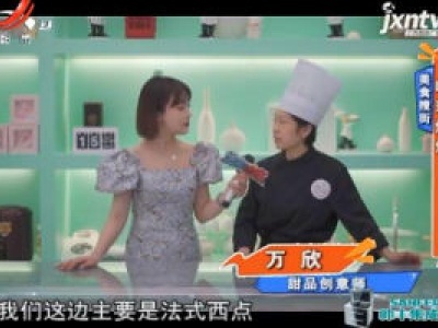 美食搜街：嘿玛烘焙