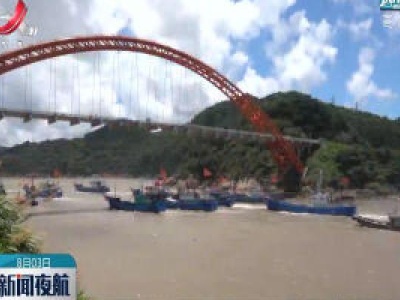 东海首批渔船“解禁”出海开渔