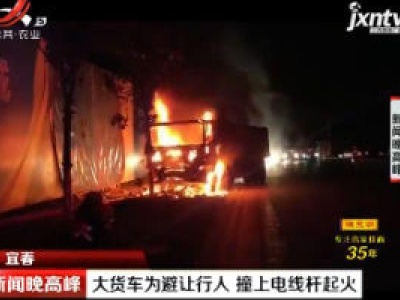 新闻晚高峰20200828