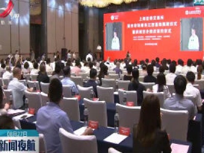 上海证券交易所资本市场服务江西基地揭牌
