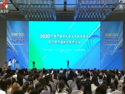 中国肿瘤新进展研讨会在南昌闭幕