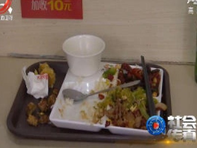 社会传真20208018 拒绝“剩”宴  节约用餐