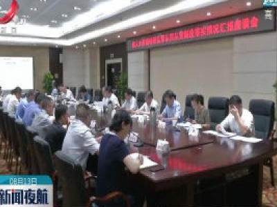 省人大常委会调研组赴景德镇、上饶市开展调研