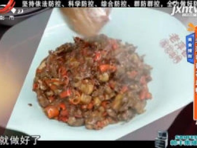 地宝当家20200801