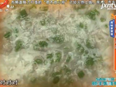 美味家常菜——芙蓉肉丸汤