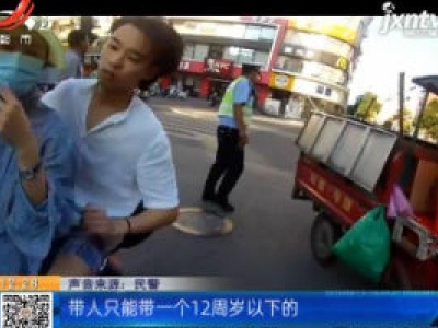 浙江东阳：“康熙”骑车违法 交警照样处罚