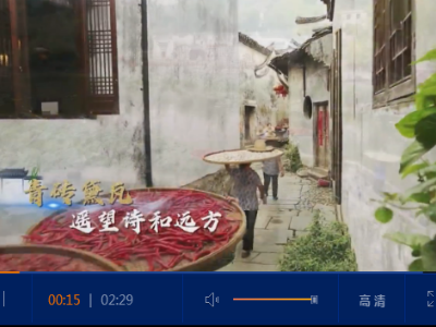 时政微视频丨瞰安徽