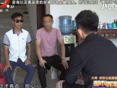 都市情缘20200824 大哥 求你让我盖新房