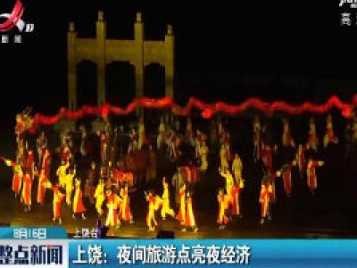 整点新闻20200816 14:00
