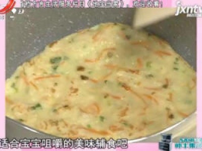 宝宝辅食——土豆饼