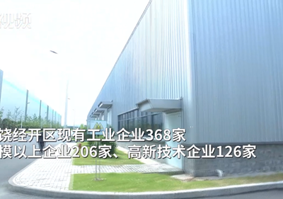 出家门就上班 上饶经开用“新”留住家乡人