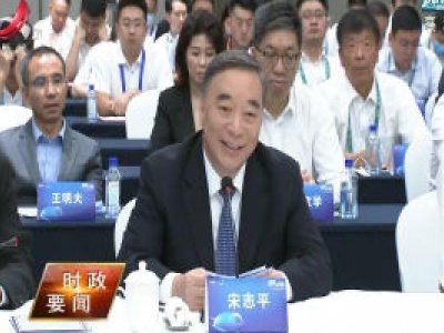 新闻夜航20200813