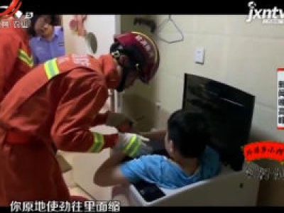 河南商丘：男孩卡在洗衣机里 消防深夜救援