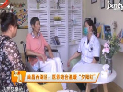 医心20200802