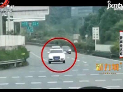 拍摄“打卡”照 男子违停应急车道被罚
