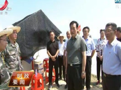 新闻夜航20200806