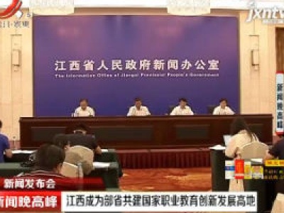 新闻晚高峰20200824