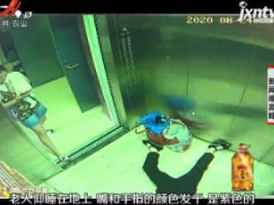 陕西：电梯里老人突发心梗 这位年轻妈妈的举动让人感动