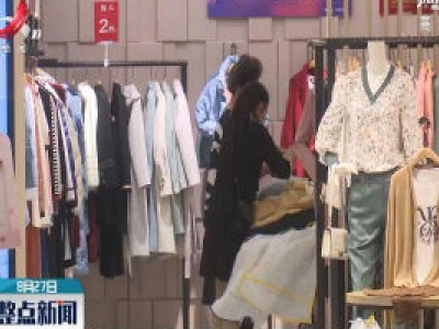 南京推广实体店购物“7天内无理由退货”