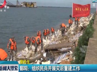 新闻大搜索20200814