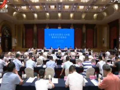 全省推动发展壮大村级集体经济现场会在赣州召开
