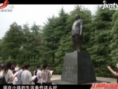 江西旅游报道20200824