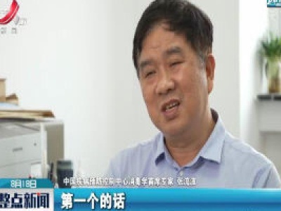 专家：疫情防控常态化 需要平常心和警惕性