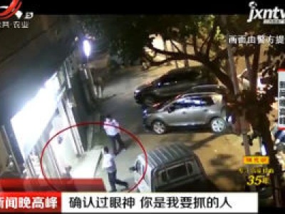 重庆：确认过眼神 你是我要抓的人