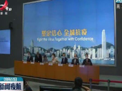 香港将于9月1日展开新冠病毒普及社区检测计划