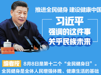 习近平强调的这件事关乎民族未来
