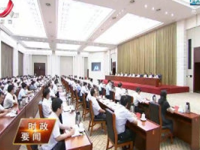新闻夜航20200818