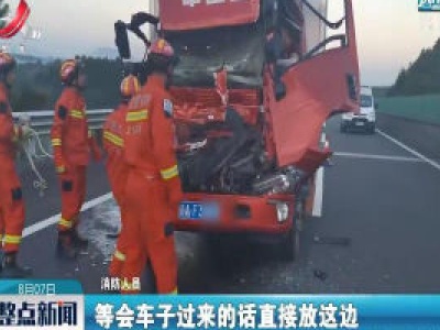 上饶：两车追尾 司机被困