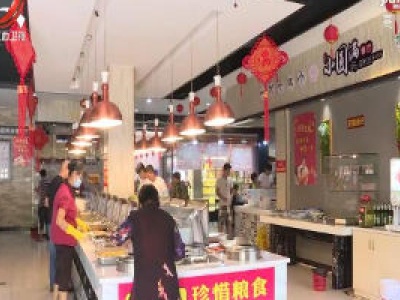 厉行节约 旅途新风