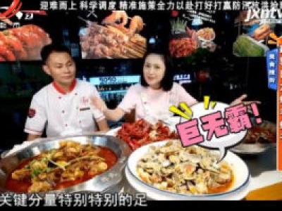 美食搜街——鑫郭氏龙虾羊蝎子