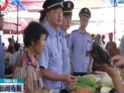 江西省开展农村食品安全“整治月”活动
